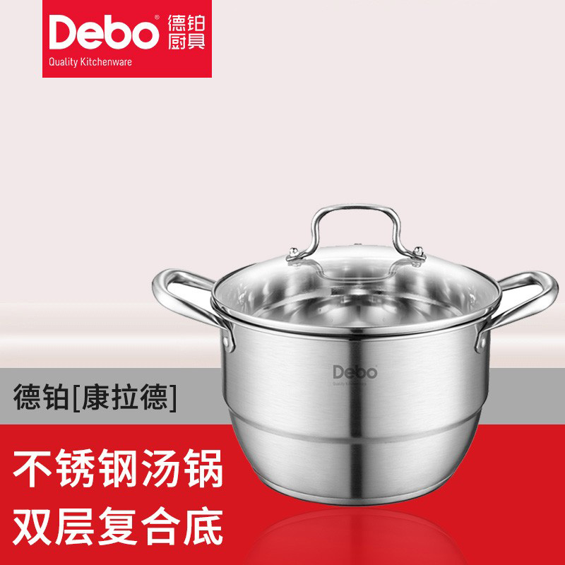 德铂汤锅24cm康拉德不锈钢双层复底厚底锅DEP-530高清大图