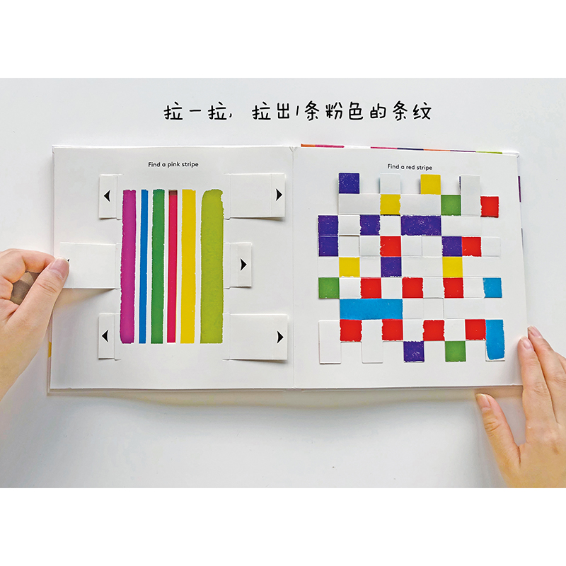 [正版]条纹大发现 图书 6-12岁智力游戏开发书籍 专注力训练书 全脑思维训练儿童益智书少幼儿视觉大发现 奇想国高清大图