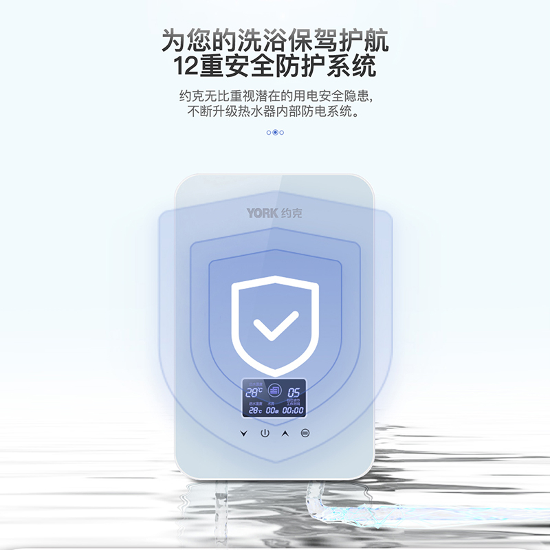 YORK约克智能即热热水器 YK-F2(白)
