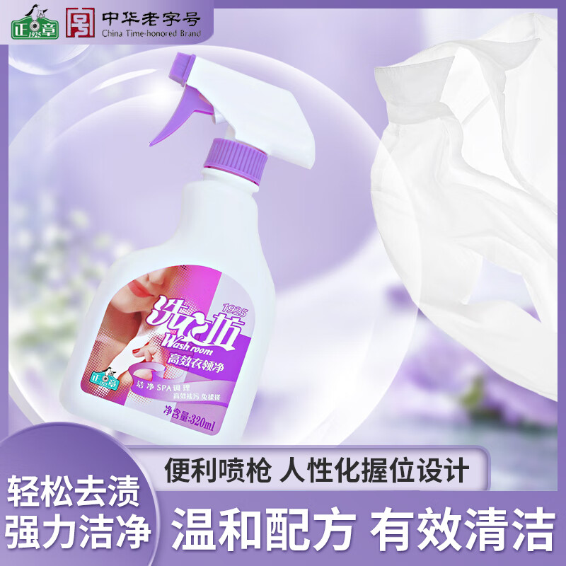 正章 洗衣坊高效 衣领净320ml高清大图