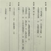 三合法地理秘旨全书 林文松陈怡诚大元高清 道林纸精印本1078页