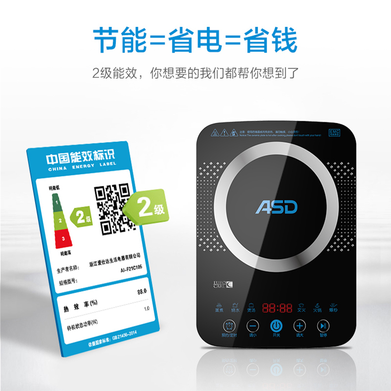 ASD/爱仕达电磁炉AI-F21C105家用电磁灶节能智能送油你控炒锅汤锅