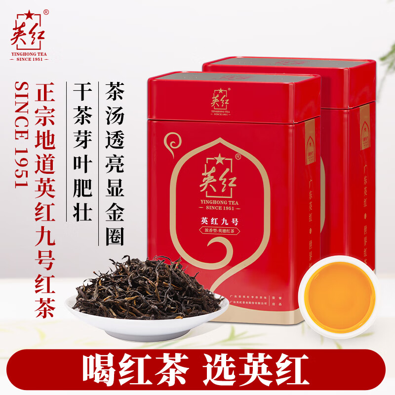 英红 英红九号 浓香型英德红茶 125g*2罐(单位:罐)高清大图