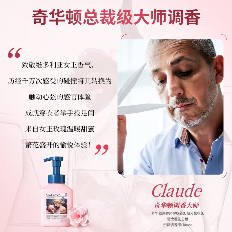 蔬果园玫瑰精油香氛泡泡洗手液家用泡沫型非免洗清洁去污保湿洗手液 [舒润呵护]玫瑰泡泡500ml高清大图