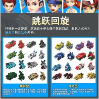 灵动创想 跳跃战士儿童玩具男孩女孩变形玩具单只装-幸运星9808