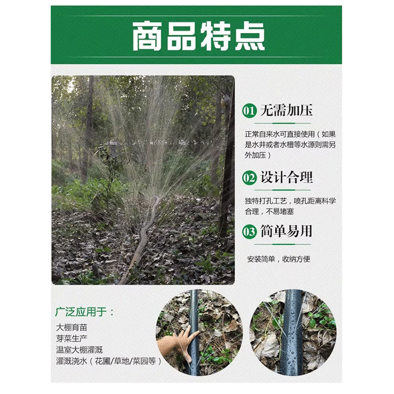 户外浇花微喷带 200米高清大图