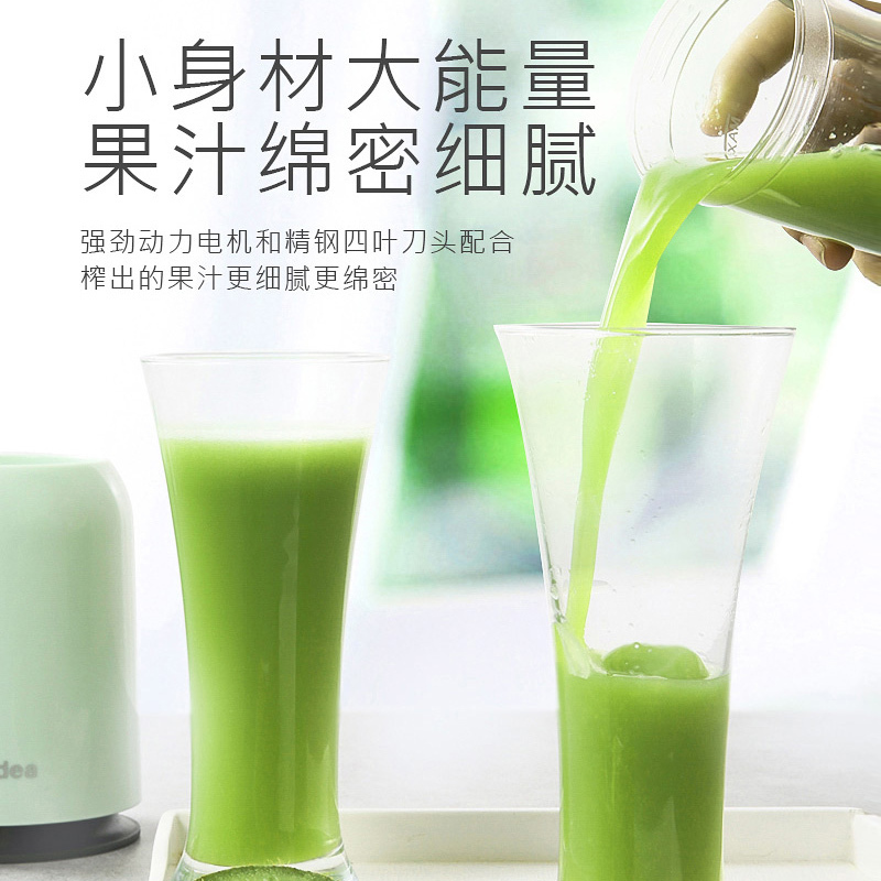 美的(Midea)榨汁机便携式全自动随行杯按压式多功能智能迷你果汁机350ML 随身杯料理机榨汁杯LZ20Easy101