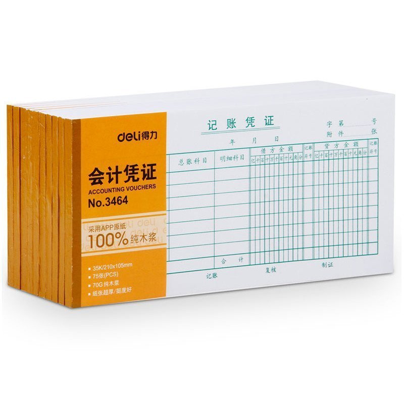 得力deli3464记账凭证35K(210*105mm) 加厚材质品质保障75张/本 10本装
