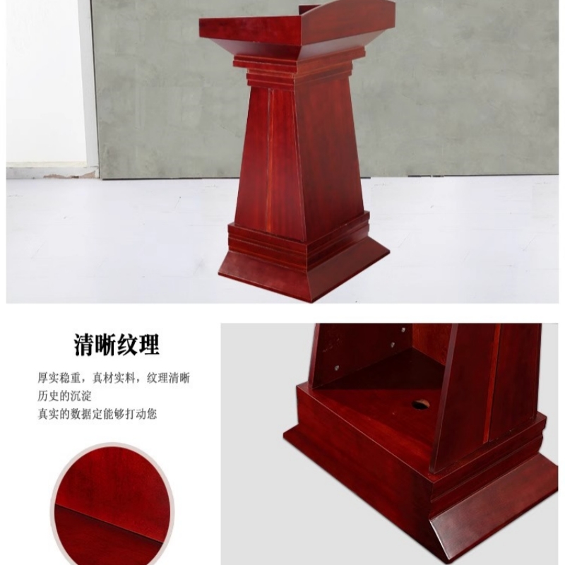 赛颐盛演讲台发言台700*480*1150mm个高清大图