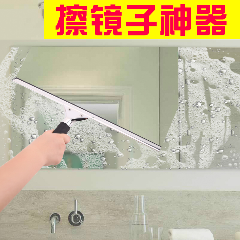 玻璃刮水器不锈钢擦镜子浴室桌面清洁工具手持刮瓷砖地板刷日用家居