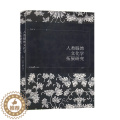 【醉染正版】正版 人类服饰文化学拓展研究（全3册）服饰文化 9787511559845 文研 拓
