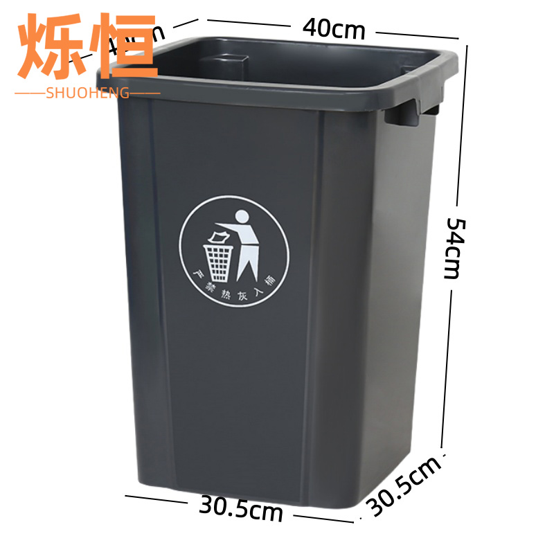 烁恒 分类垃圾箱60L个