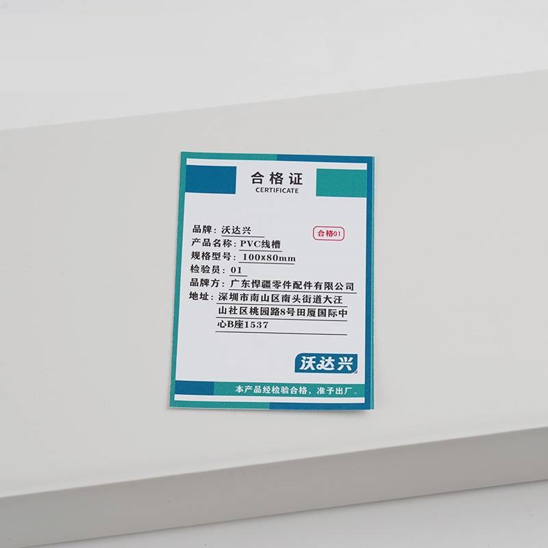 沃达兴 PVC 线槽 100x80mm 根高清大图