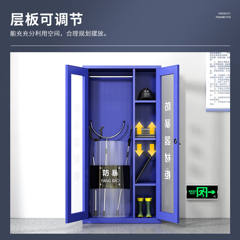 域赢防暴柜警器械柜安全器材柜装备柜工具柜1800*900*400mm(含器材)