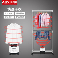 奥克斯(AUX)烘干机家用速干烘衣机省电风干机干衣机衣服烘干衣柜 标配14管