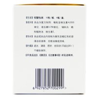 60粒】伊可新 维生素AD滴剂（胶囊型）60粒/盒（1岁以上） 佝偻病夜盲症手足抽搐