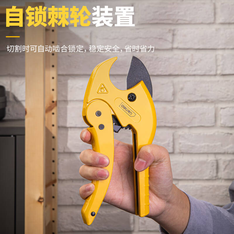 得力工具DL350042管子割刀42mm(新VI)(黄)(把)高清大图