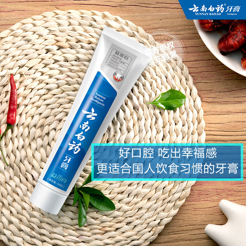 云南白药(YUNNAN BAIYAO)益齿白激爽薄荷牙膏120g高清大图