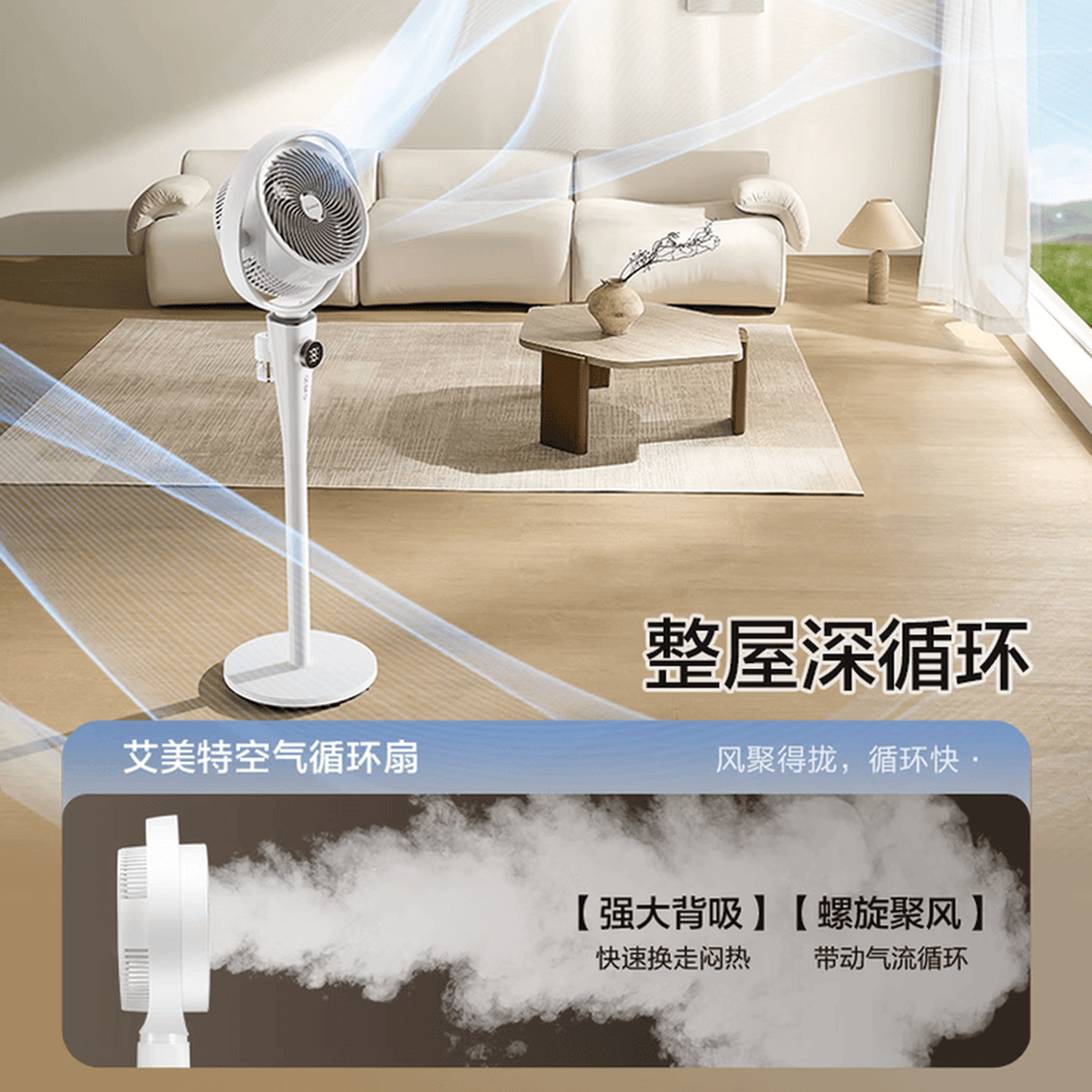 艾美特(Airmate) FA23-SQRD233 风扇 智能语音驱蚊落地扇 全自动送风大风量节能循环纳凉过滤空气风扇高清大图