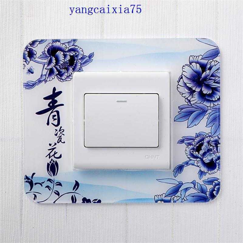 经济实用开关贴客厅创意插座面板保护套开关装饰贴家用卧室开关