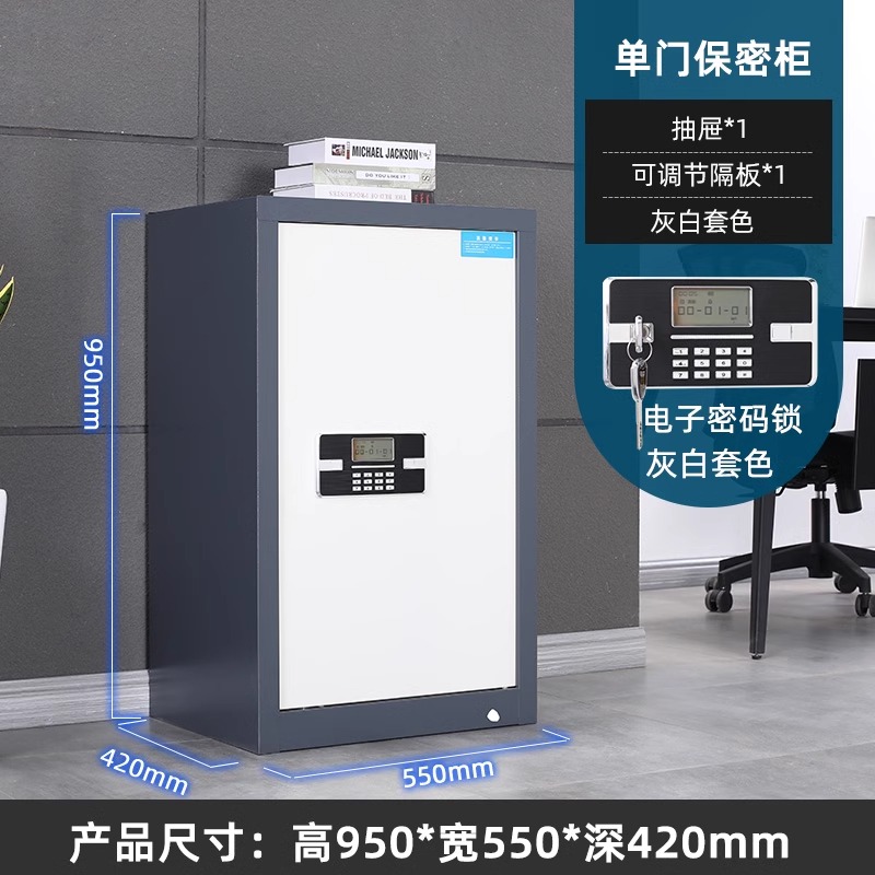 高翊柏 11060295 保密柜 950*550*420mm 单门密码款(灰白套)1.4mm厚 资料档案柜器材柜文件柜高清大图