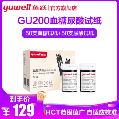 血糖尿酸仪GU200