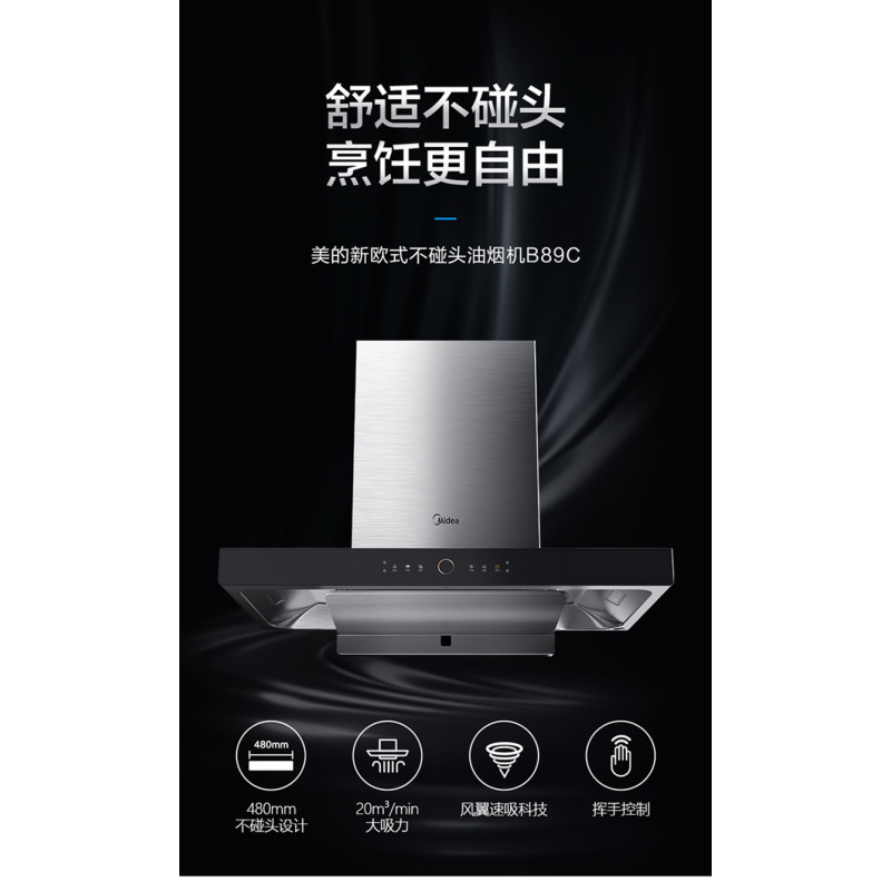 美的(midea)油烟机cxw-260-b89c报价_参数_图片_视频_怎么样_问答