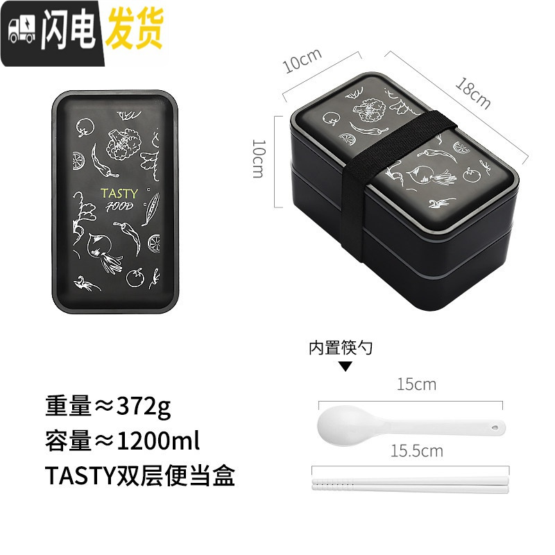 三维工匠上班族饭盒双层日式分格便当可微波炉分隔型保温健身减脂餐盒套装 TASTY高清大图