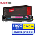 卉彩CF403A红色硒鼓 适用惠普HP M252n/M252DW/M225dn/M277n/M277dw/M274n