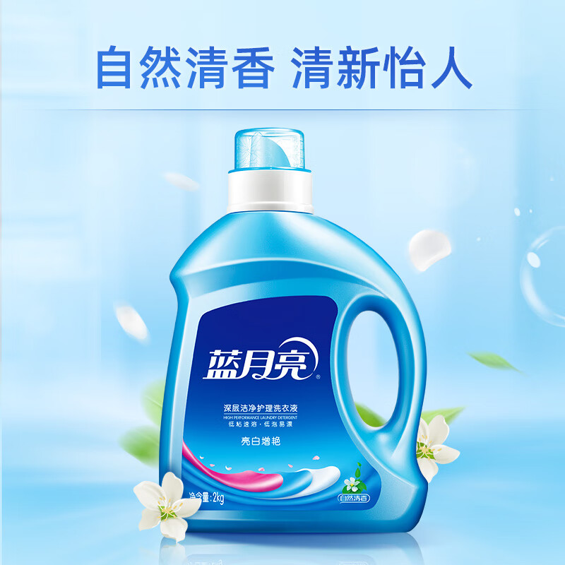 蓝月亮 亮白增艳洗衣液(自然清香)2kg/瓶高清大图