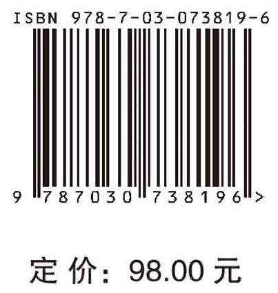 [正版]村人散语话科苑:郭传杰访谈录书籍高清大图