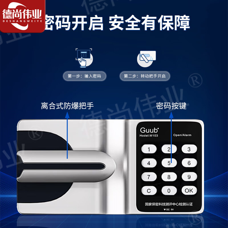 德尚伟业加厚保密柜钢制文件柜密码柜档案柜铁皮柜国保锁资料柜 分体国保密码锁