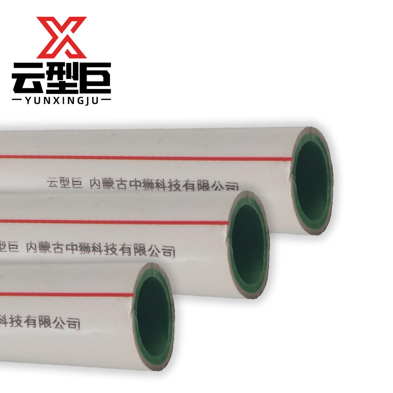 云型巨 PPR热水管 米高清大图