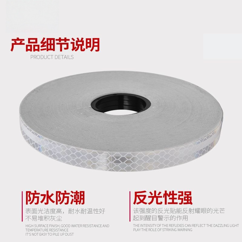 钻石反光膜贴纸50mm*10米(光电传感器反射贴) 1卷 5卷/50米起订高清大图