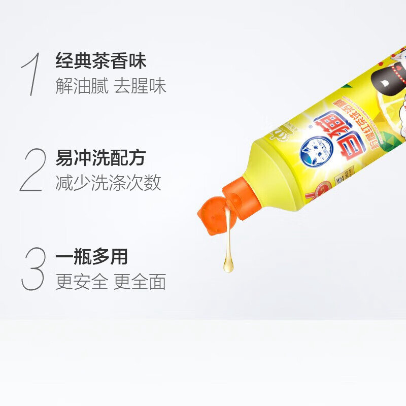 白猫洗洁精500g高清大图