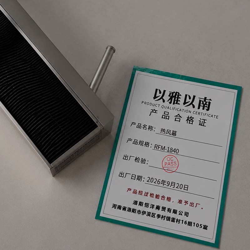 以雅以南 热风幕 RFM-1840 台高清大图