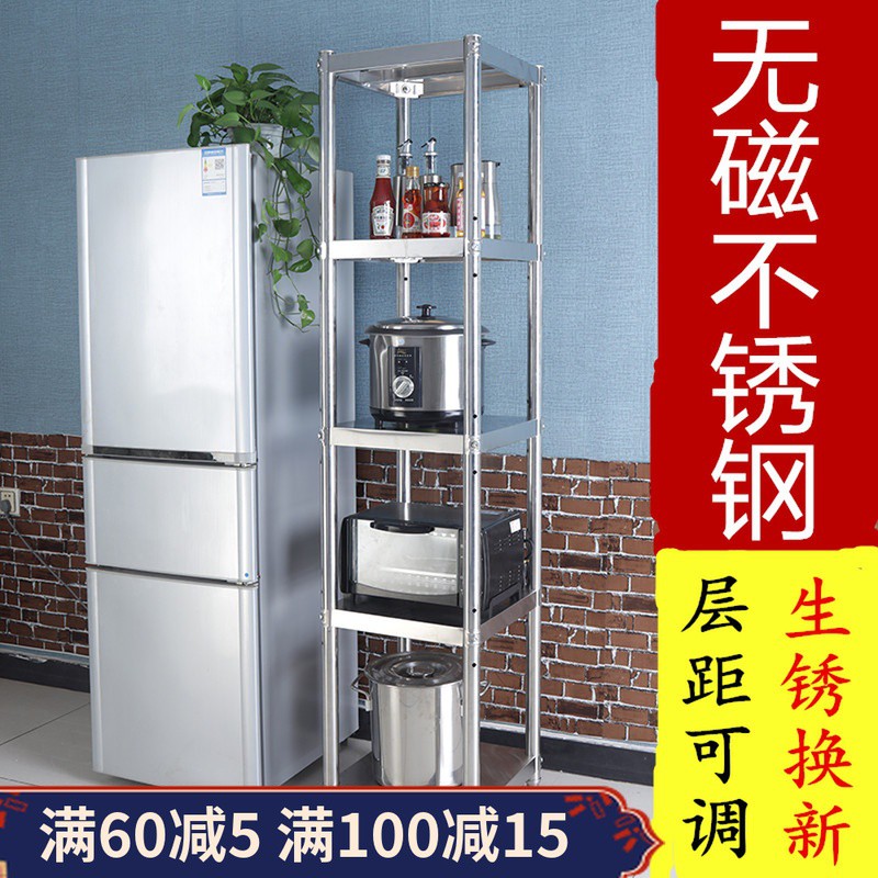 四/五层不锈钢厨房夹缝置物架宽35/40厘米多层冰箱缝隙收纳锅盆架收纳层架 三维工匠高清大图
