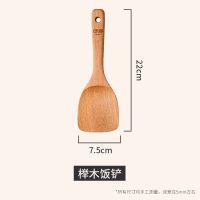 味家实木铲勺防霉抗菌厨房家用饭铲电磁炉炒菜竹铲子榉木铲耐高温 榉木饭铲