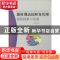 正版 新时期高校财务管理创新探索与发展 高新亮 中国水利水电出