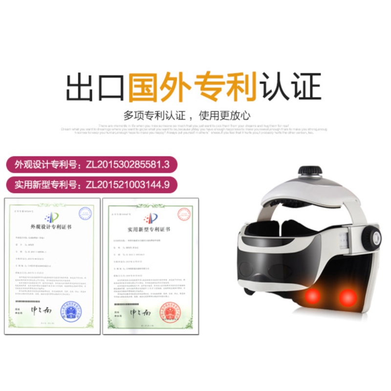 荣泰头部按摩器1030S