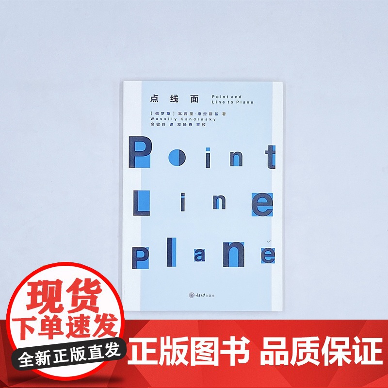 [ 正版书籍]点线面高清大图