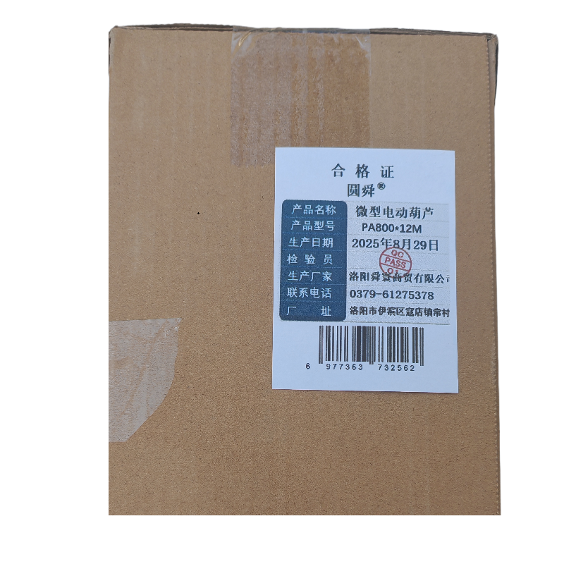 圆舜微型电动葫芦PA800*12M/ 台高清大图