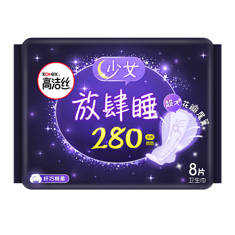 高洁丝放肆睡卫生巾280mm夜用8片*3包24片组合纤巧绵柔姨妈巾