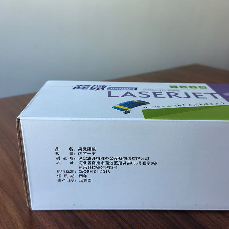 简微 硒鼓适用施乐 备份图片