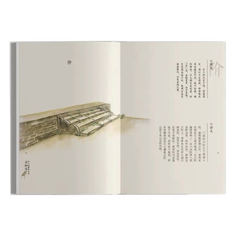 [醉染正版]古人的雅致生活 全套6册 中国古代生活百科 介绍书籍 宋元明清朝代人物历史文化研究 茶经长物志瓶花谱山家清供高清大图