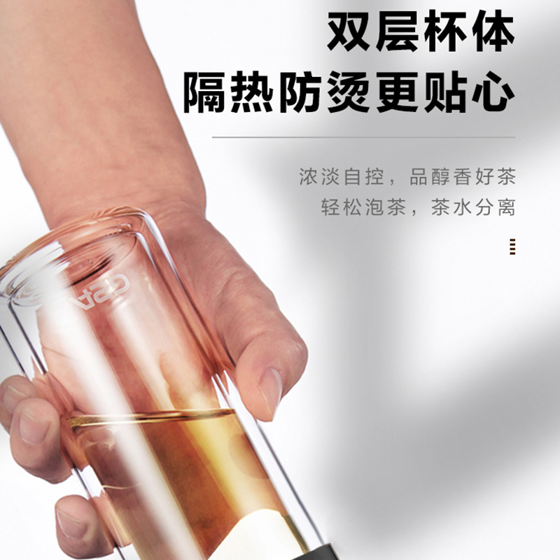 爱仕达ASD玻璃杯男女水杯茶杯子茶水分离泡茶杯260ml双层隔热 RWB26B7J