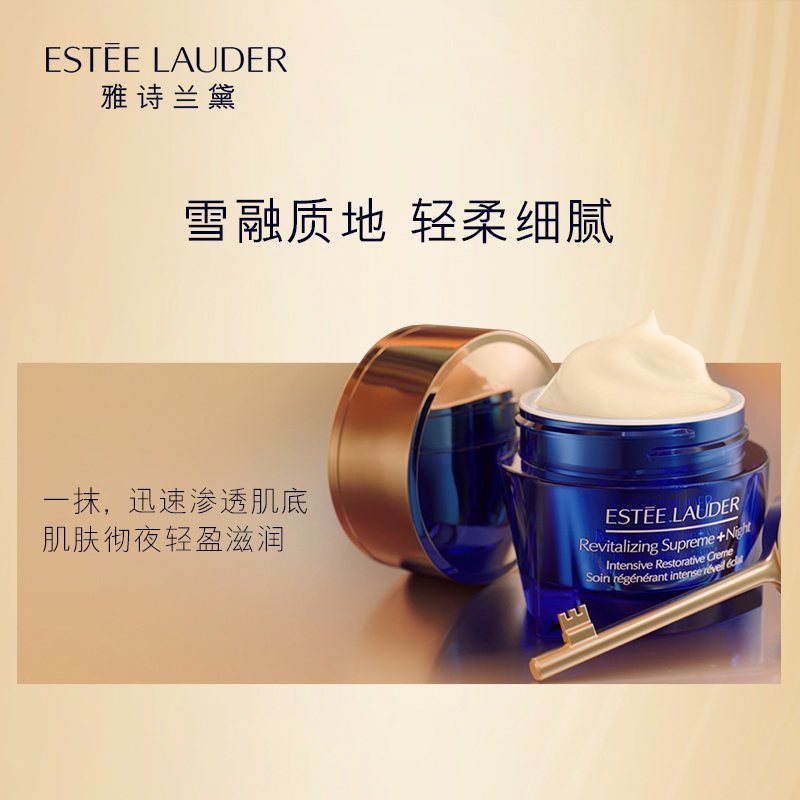 雅诗兰黛(Estee Lauder)多效智妍面霜 日霜+晚霜 补水保湿提拉紧致精华霜 保湿霜