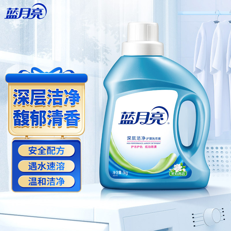 蓝月亮茉莉清香深层洁净洗衣液1kg瓶装 不含磷低泡易漂洗 内衣物适用 机洗手洗通用