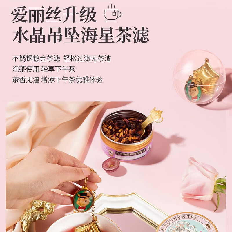 布兰兔(Blan Bunny) 仲夏梦花园礼盒DP-YYY10004 花茶果茶礼盒高清大图