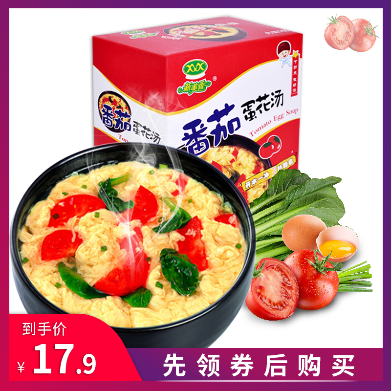 新美香 蔬菜速食汤 方便即食 西红柿/番茄蛋花汤 8g*5袋 /盒